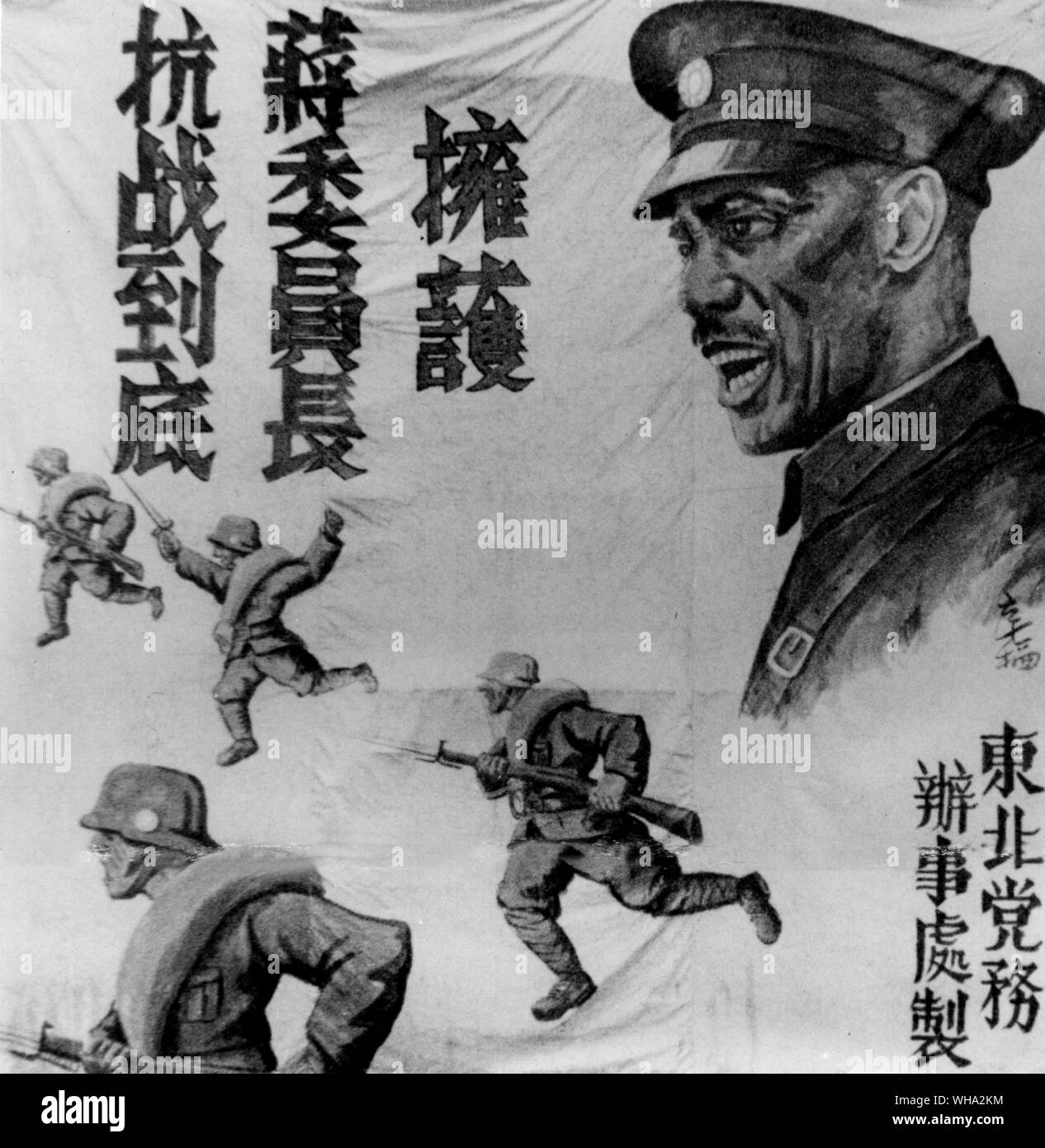 WW2: Poster art in war time China. Stock Photo
