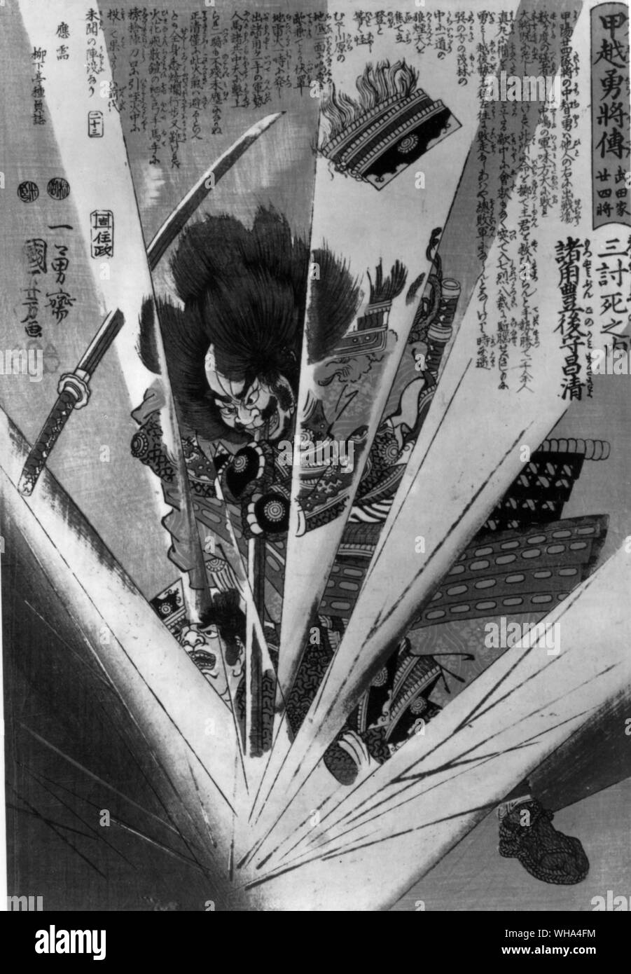 Explosion of a land mine presumably during Nobunaga's struggle for power Stock Photo