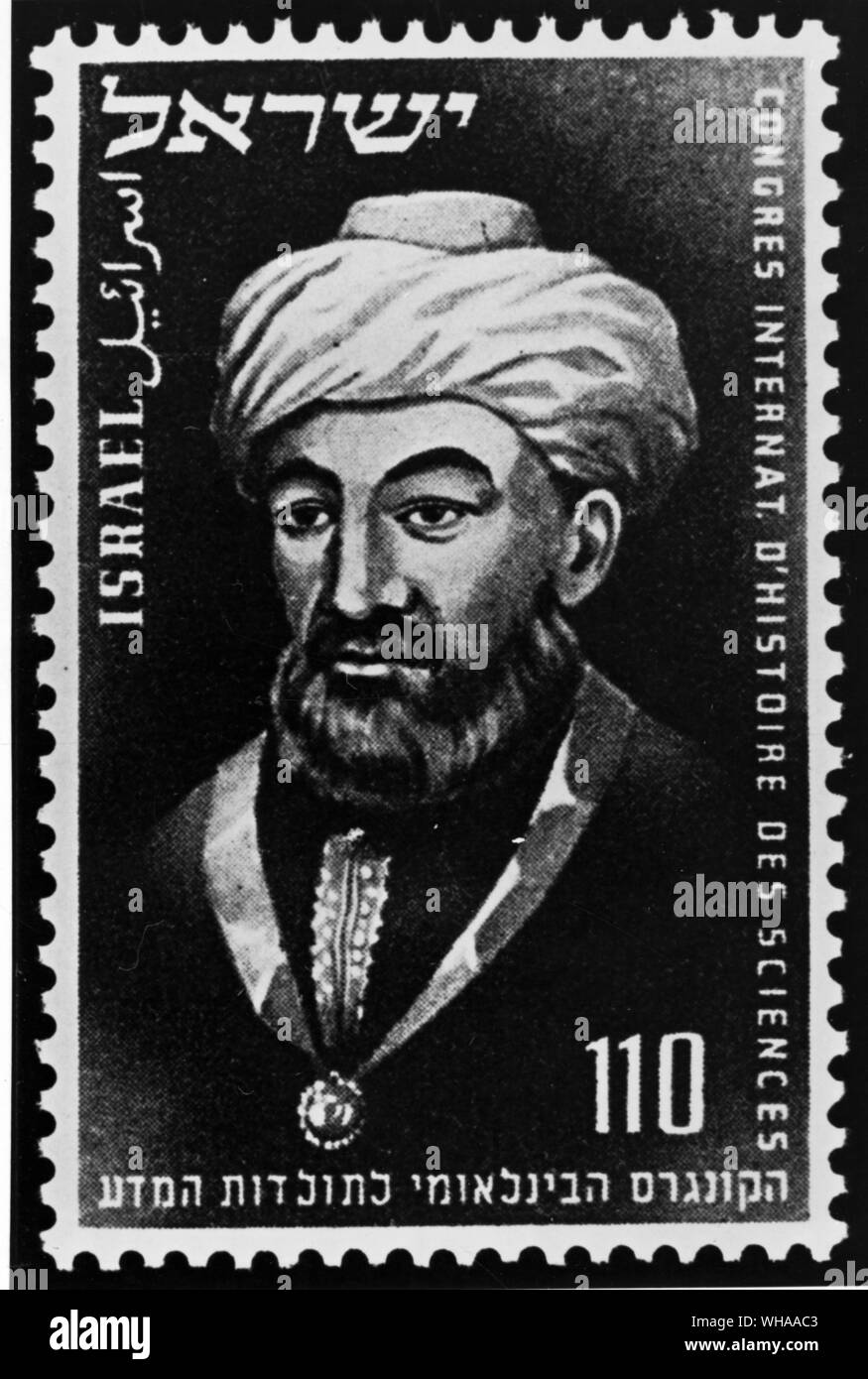 Traditional likeness of Maimonides used as a stamp design. Issued by the Israel Post Office to mark the International Congress of the History of Science 1953 Stock Photo