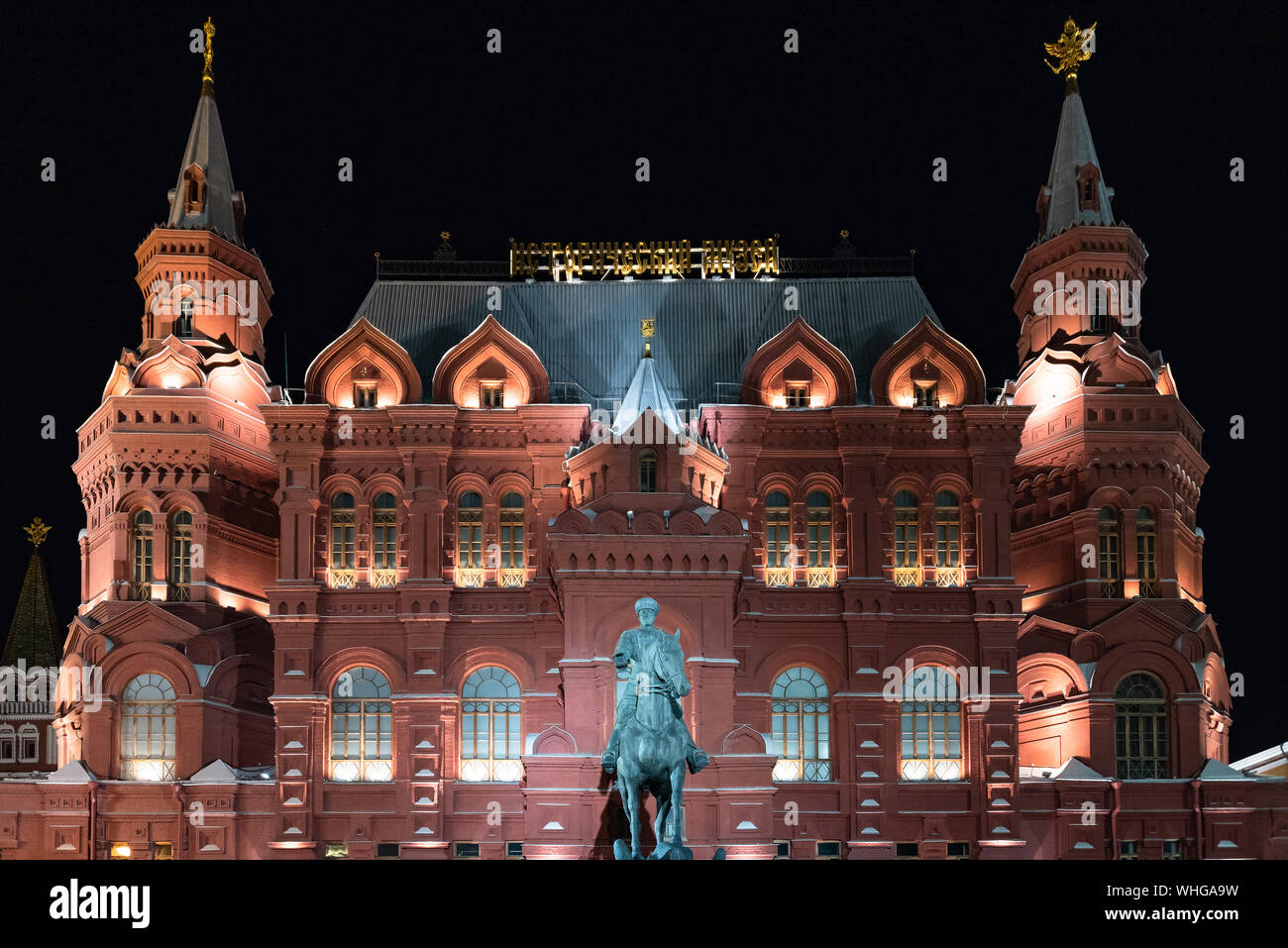 The beautiful city of Moscow in Russia at night. Stock Photo