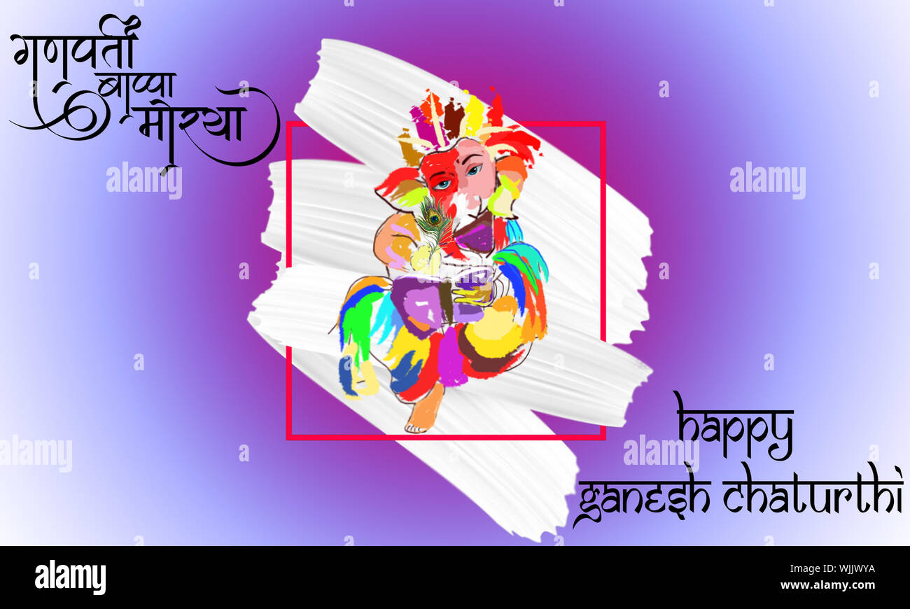 Lord Ganesha Colorful Greeting Card Illustration Background. Ganpati  Festival Banner. Abstract Oil Paint Brush Stroke Pattern. Hinduism.  Spiritual Stock Photo - Alamy