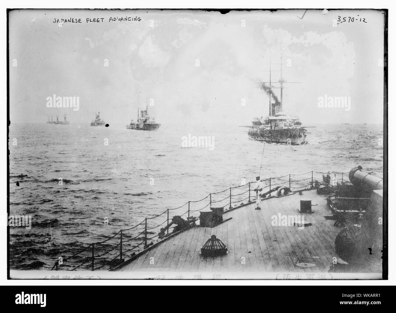 Japanese fleet advancing Stock Photo