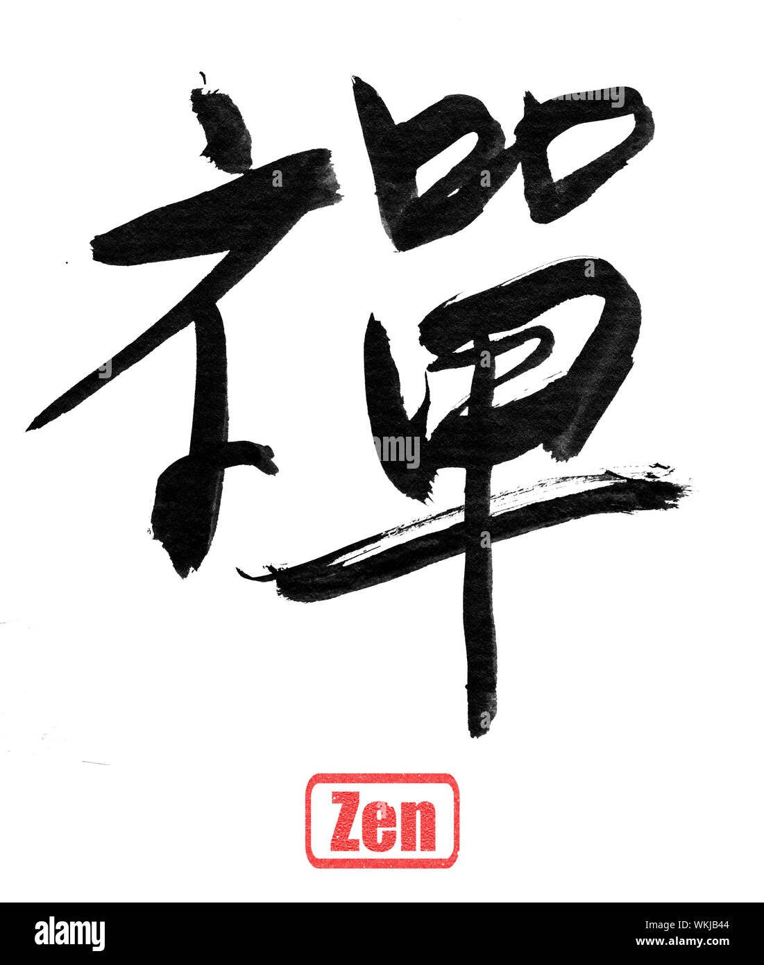 Chinese calligraphy word zen Stock Photo Alamy
