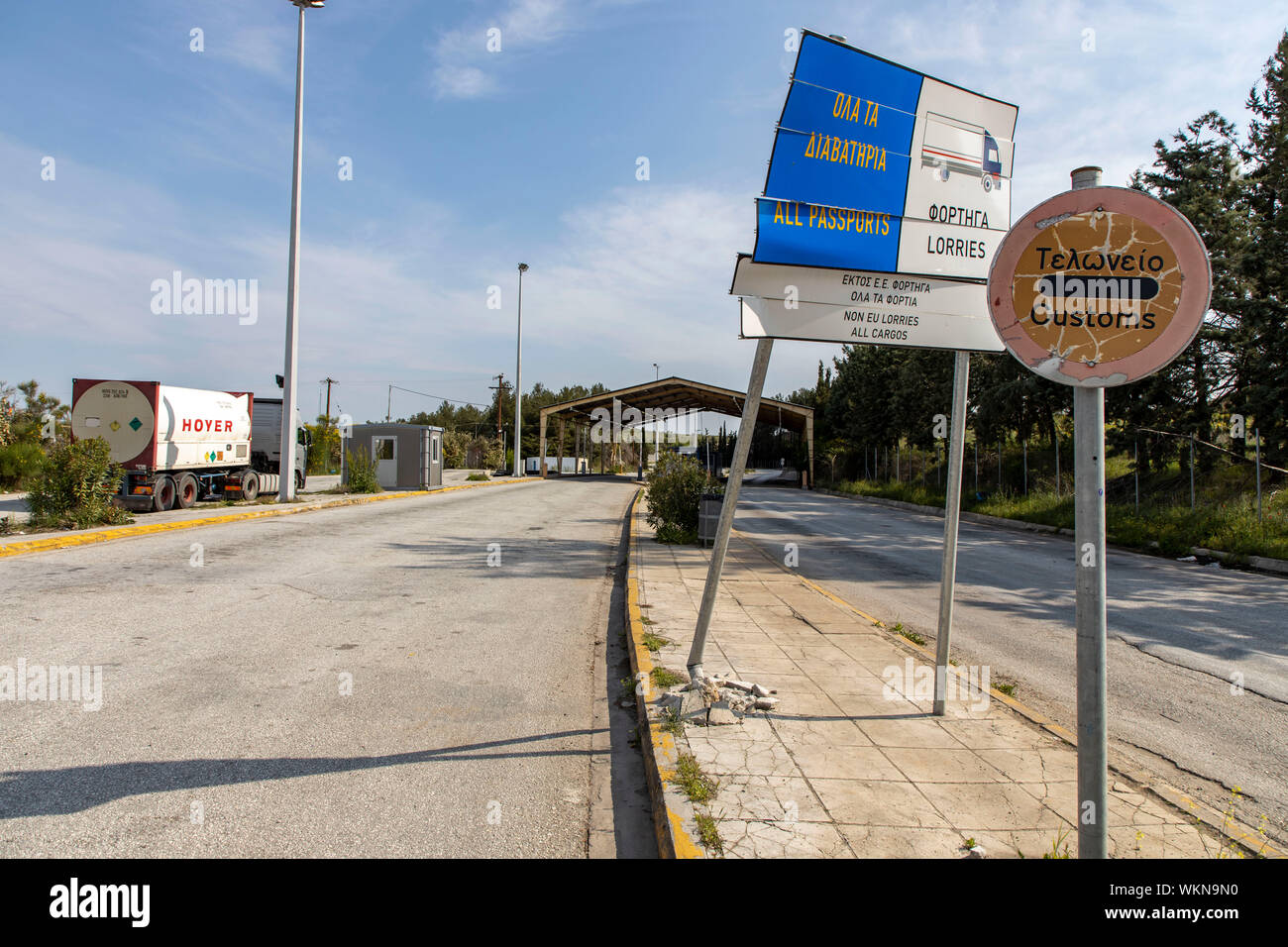 Greece, border with North Macedonia, border inspection post Evzoni