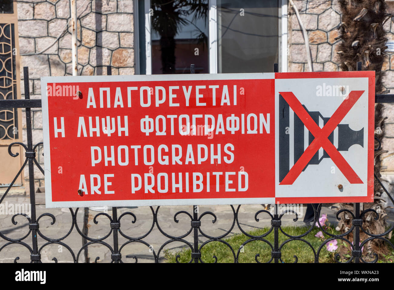 Greece, border with North Macedonia, border inspection post Evzoni Stock Photo Alamy