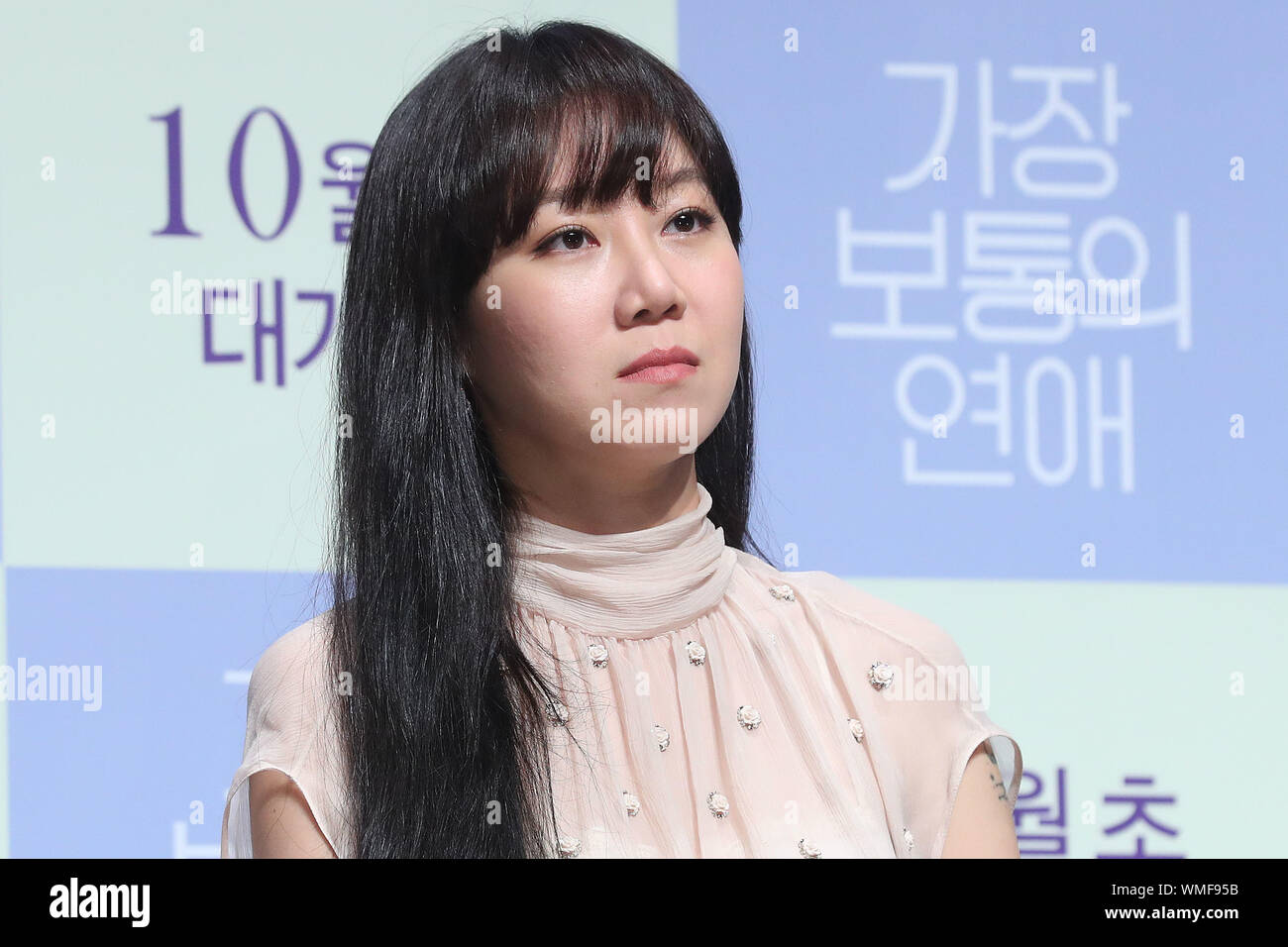 05th Sep, 2019. S. Korean actress Gong Hyojin South Korean actress