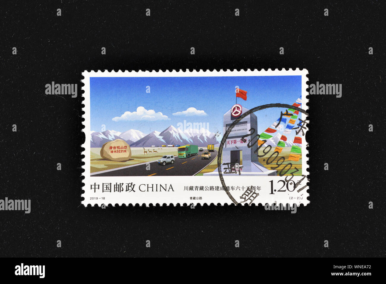 CHINA - CIRCA 2019: A stamps printed in China shows 2019-18 65th Anniversary of Open of Sichuan-Tibet Highway and Qinghai-Tibet Highway  circa 2019. Stock Photo