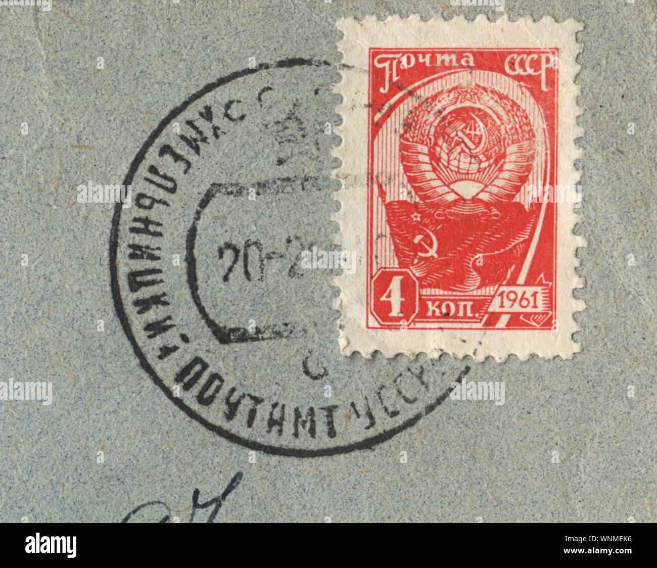 Vintage red postage stamp with the USSR State Emblem and the postmark from Ukraine, 1961, USSR Stock Photo