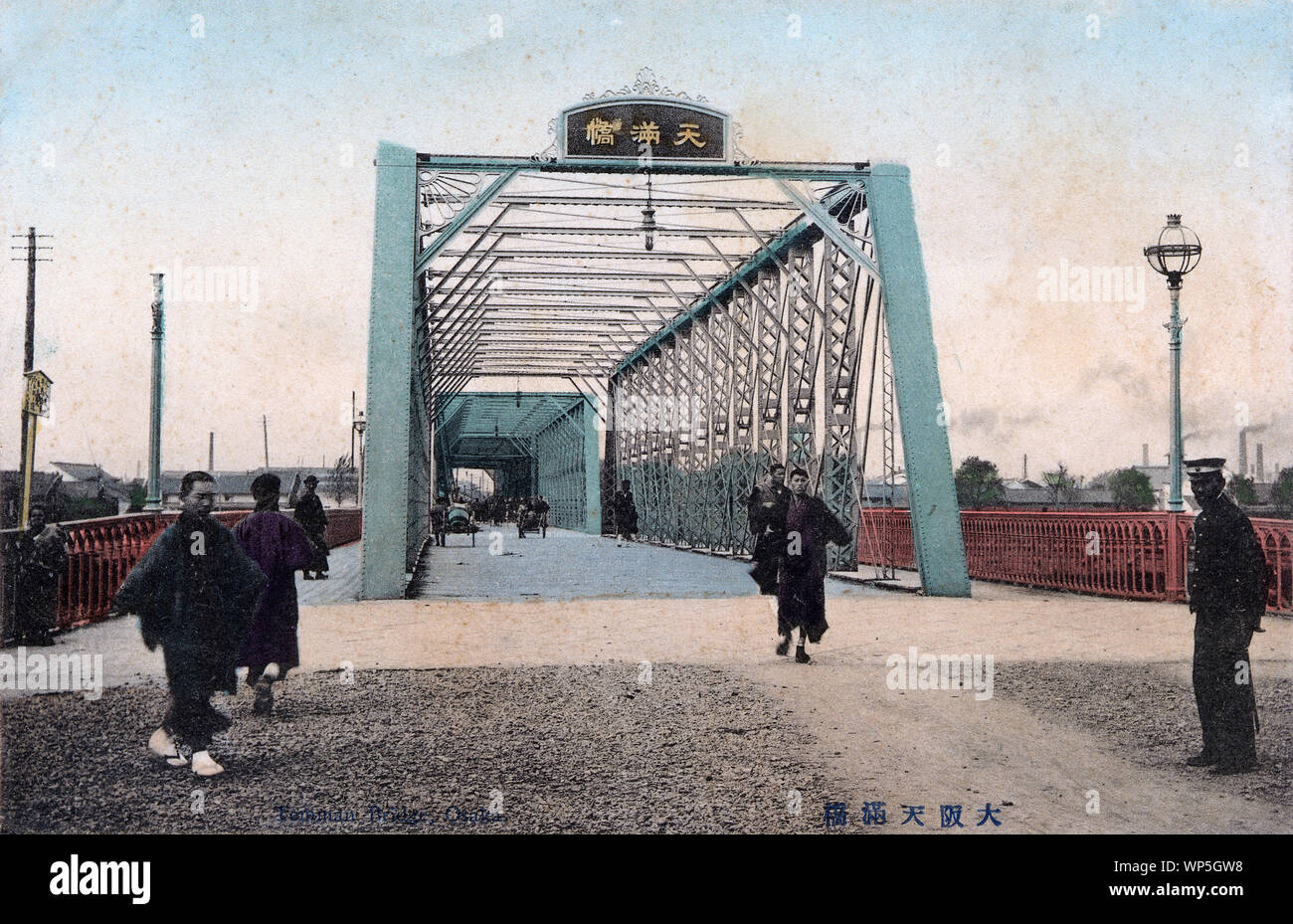 [ 1910s Japan - 70219-0002 - Tenmabashi Steel Bridge in Osaka ] —   Temmabashi Bridge, Osaka.  The bridge was, together with Tenjinbashi and Naniwabashi, considered to be one of the Three Large Bridges of Naniwa (浪華の三大橋). Naniwa is the historical name for Osaka.  The original wooden bridge was washed away by floods in July, 1885 (Meiji 18) and replaced by the steel bridge shown in this photograph in 1888 (Meiji 21).  In 1935 (Showa 10), this bridge was replaced. The current Tenmabashi dates from 1970 (Showa 45).  20th century vintage postcard. Stock Photo