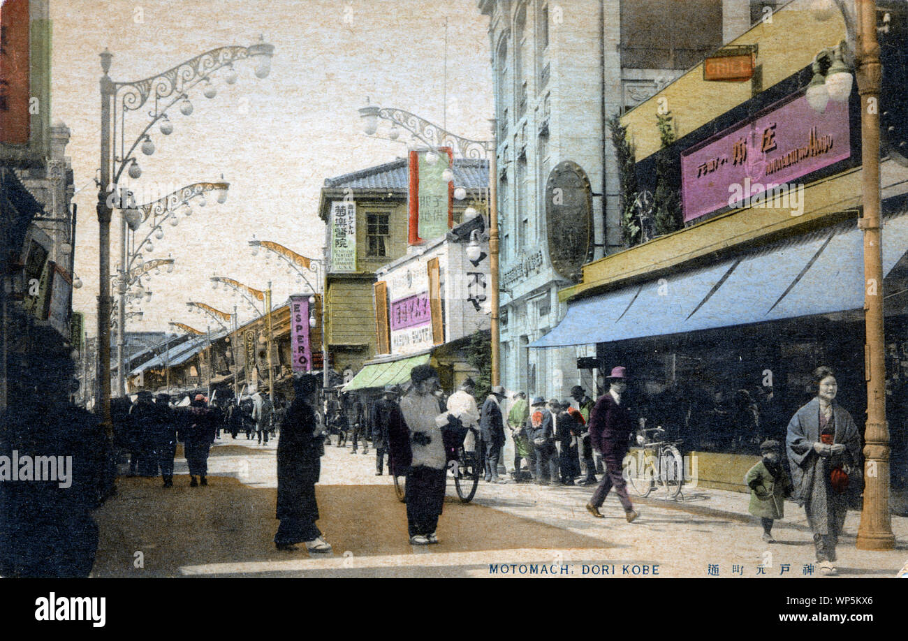 [ 1920s Japan - Motomachi Shopping Street in Kobe ] —   Motomachi shopping street in Kobe, Hyogo Prefecture. The Art Nouveau style Suzuran lamps (スズラン灯) were installed in the mid 1920s.  20th century vintage postcard. Stock Photo