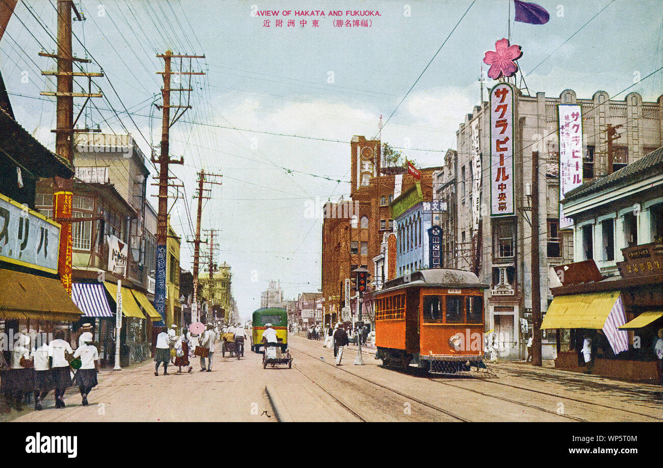 1920s Japan - Japanese Streetcar in Fukuoka City ] — A streetcar on Higashi  Nakasu in Fukuoka City, Fukuoka Prefecture. The big sign on the right  advertises Sakura Beer. Therefore the