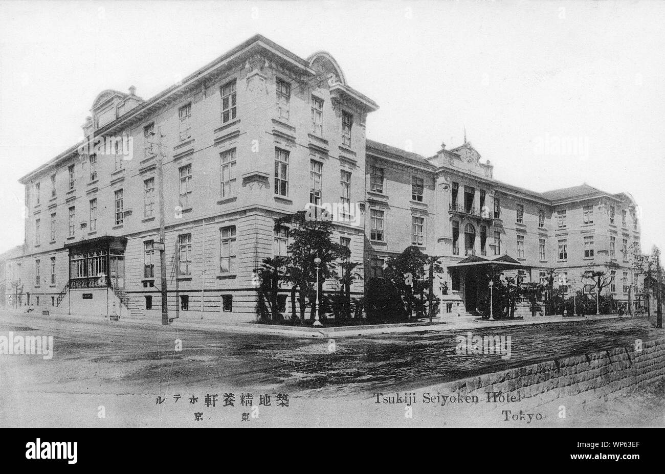 [ 1910s Japan - TITLE ] —   The Tsukiji Seiyoken Hotel in Tokyo, the first Western-style hotel owned and managed by Japanese.  Opened in 1872 at the Foreign Settlement in Tsukiji by Shigetake Katamura, its importance diminished after 1899 when foreigners were allowed to live anywhere in Tokyo.  The three story building in this image was built in 1909. It was destroyed by the Great Kanto Earthquake of 1923.  20th century vintage postcard. Stock Photo