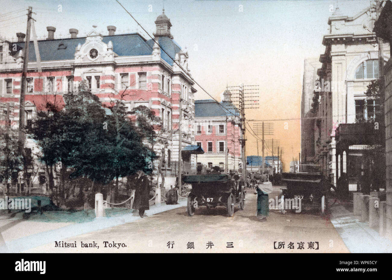 [ 1900s Japan - Mitsui Bank in Tokyo ] —   Mitsui Bank in Tokyo.  The steel frame enforced brick building was designed by Tamisuke Yokokawa and completed in 1902 (Meiji 35).  The company was originally founded as Echigoya by Mitsui Takatoshi (1622–1694) in Mie prefecture. On July 1, 1876 (Meiji 9), the company founded Japan’s first private bank, Mitsui Bank.  The bank survives as the Sumitomo Mitsui Banking Corporation.  20th century vintage postcard. Stock Photo