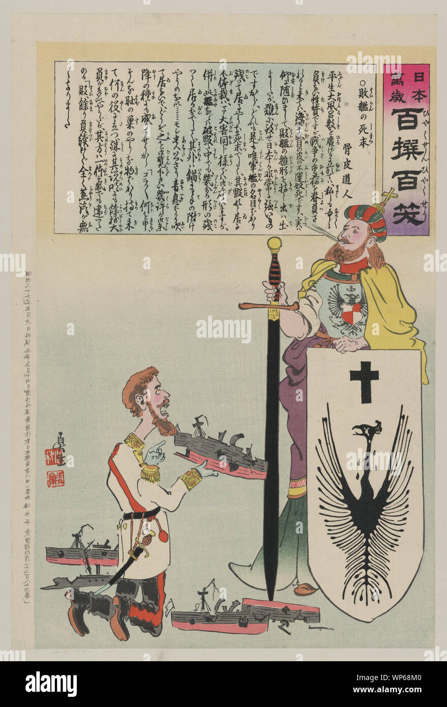 Kuropatkin on his knees amid ruined battleships appealing to Saint