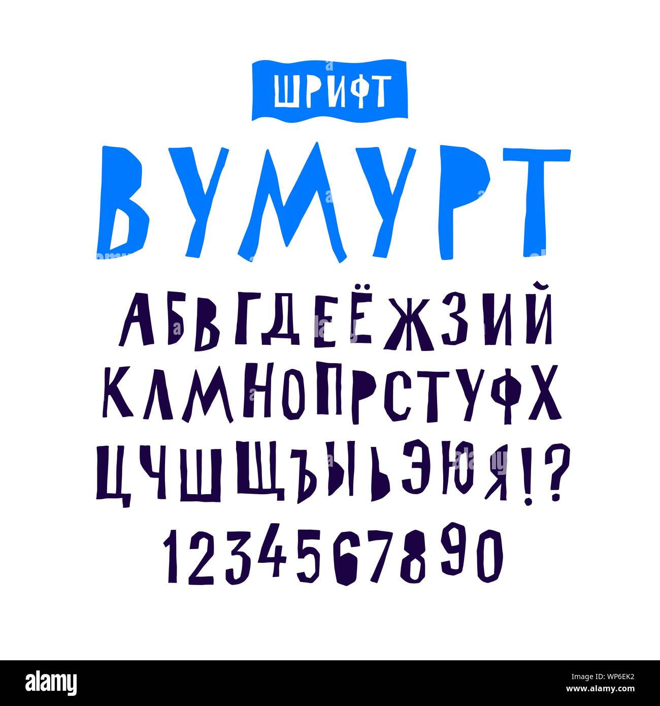 Set of Russian alphabet. Vector. Font Wumurt, in Udmurt language means: a man of water. Water character of Udmurt tales and legends. Cyrillic letters, Stock Vector
