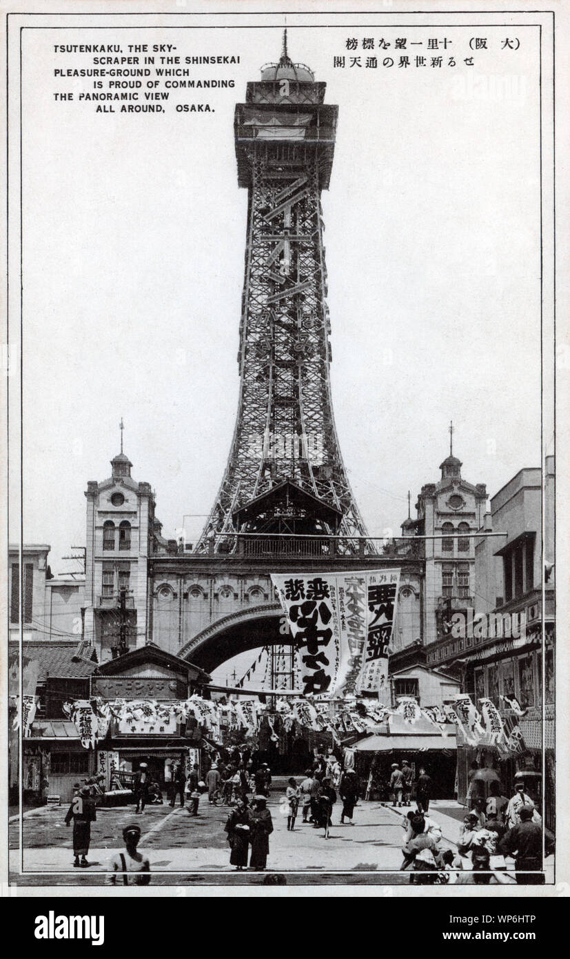 [ 1920s Japan - Tsutenkaku Tower in Osaka ] —   Tsutenkaku Tower at Shinsekai in Tennoji, Osaka.  Inspired by the Eiffel Tower, the tower was built in 1912 at Shinsekai Luna Park. It was one of the most popular tourist attractions in Osaka.  In 1943 the tower was dismantled, melted down and used for war material.  Advertising can be seen for Lion, a manufacturer, founded in 1918, of detergent, soap, medications, and toiletries.  20th century vintage postcard. Stock Photo
