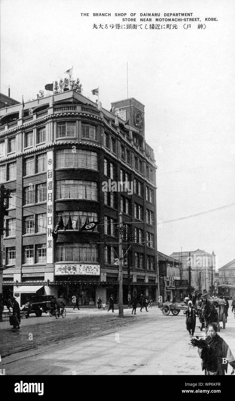 [ 1920s Japan - Daimaru Department Store in Kobe ] —   Daimaru (大丸) Department Store, opened in 1927 (Showa 2), nearby Motomachi (元町) shopping street in Kobe, Hyogo Prefecture.  20th century vintage postcard. Stock Photo