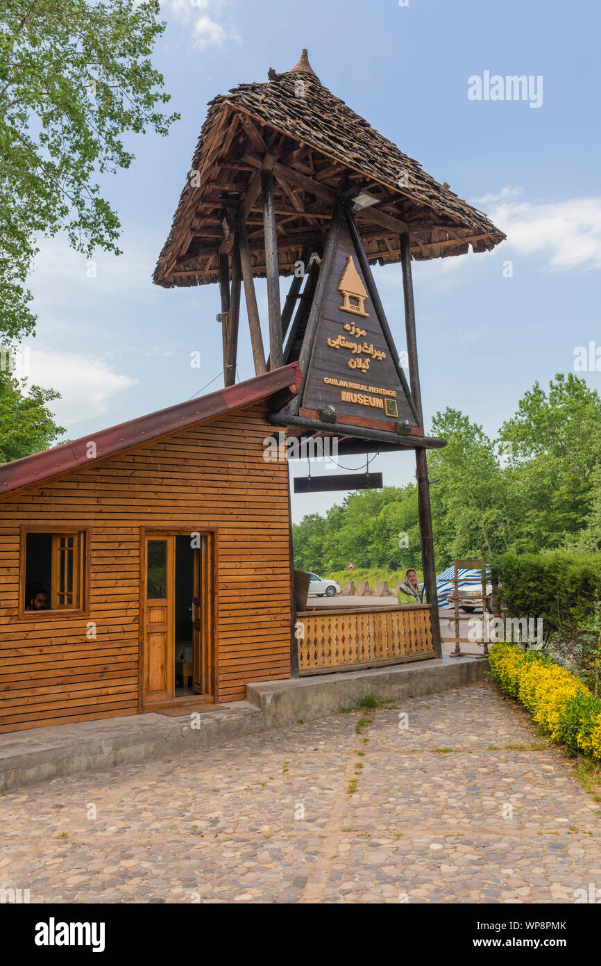 Gilan’s Rural Heritage Museum, Saravan, Rasht County, Gilan Province