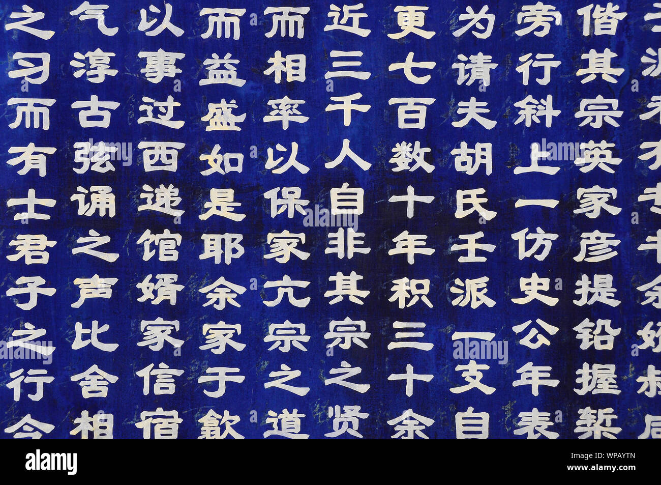 Chinese calligraphy pattern, blue on white Stock Photo