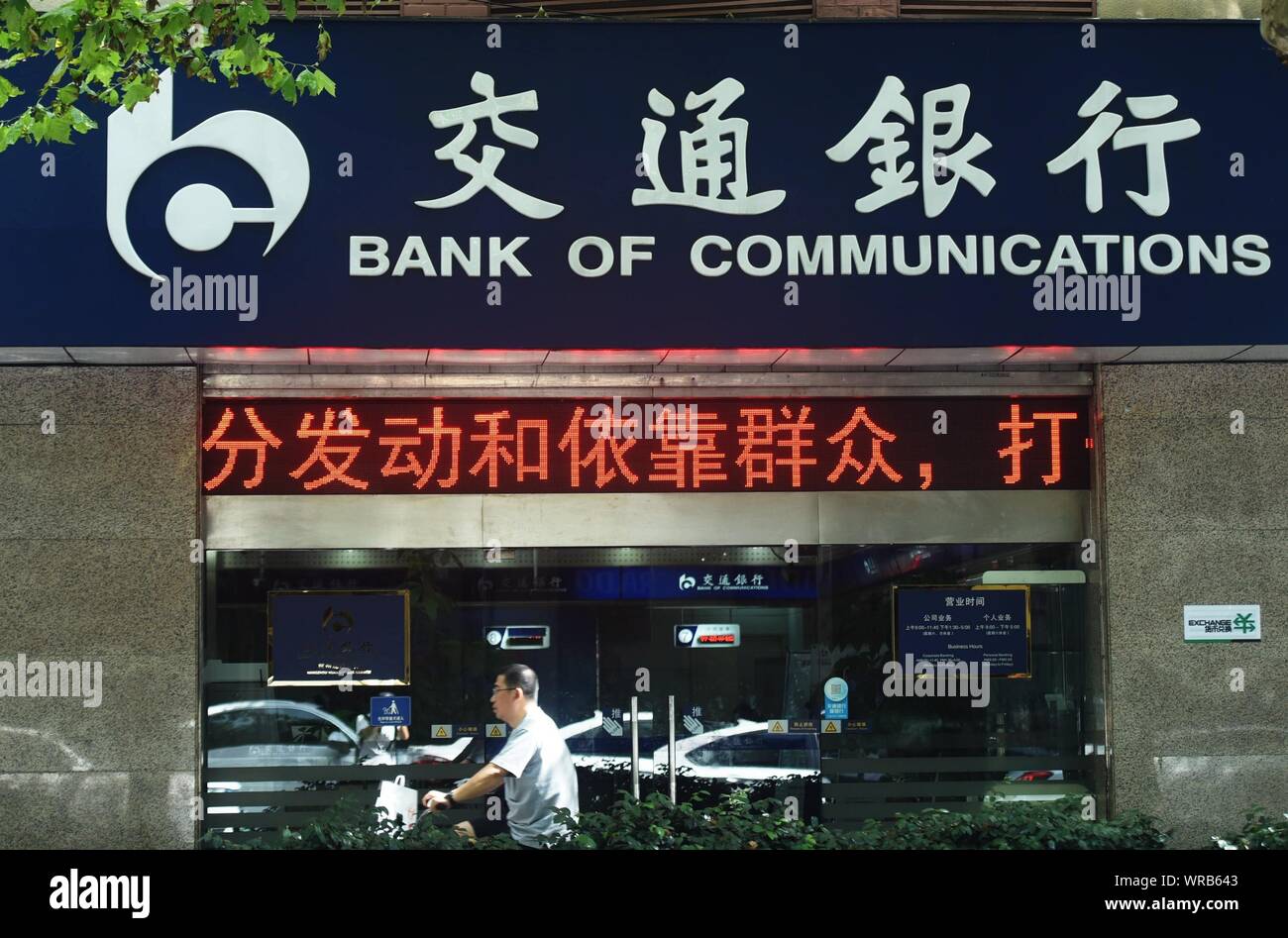 A Chinese man cycles past a branch of Bank of Communications (BoCom) in Hangzhou City, east China's Zhejiang Province, July 31st, 2019.   A U.S. feder Stock Photo