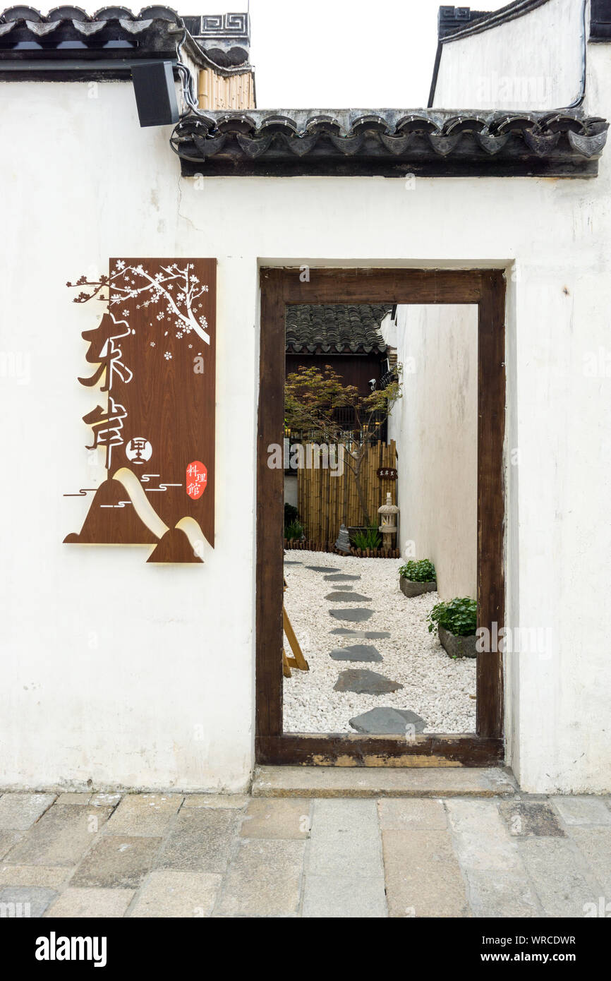 Qingguo lane hi-res stock photography and images - Alamy