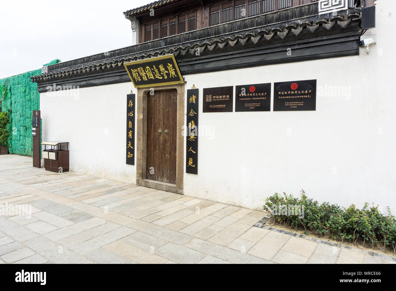 Ancient Architecture of Qingguo Lane, Changzhou, Jiangsu, China Stock ...