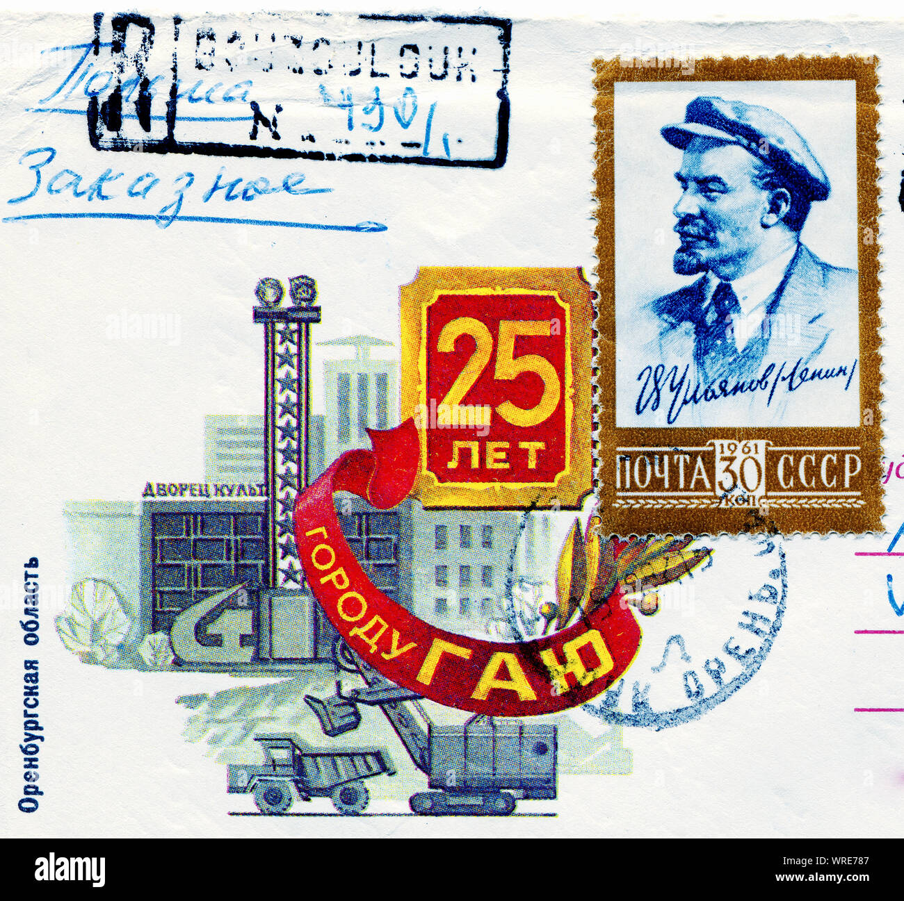 SOVIET UNION - CIRCA 1961: Lenin on Russian vintage stamp, circa 1961 Stock Photo