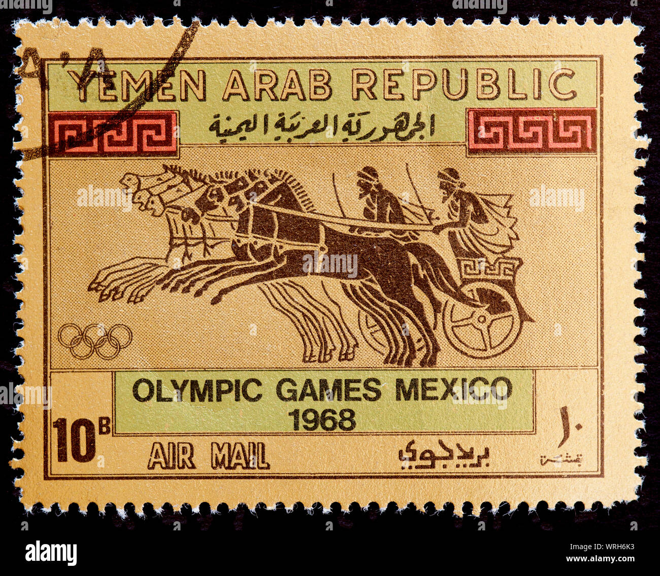 Yemen Arab Republic Postage Stamp - Summer Olympics 1968, Mexico City Stock Photo