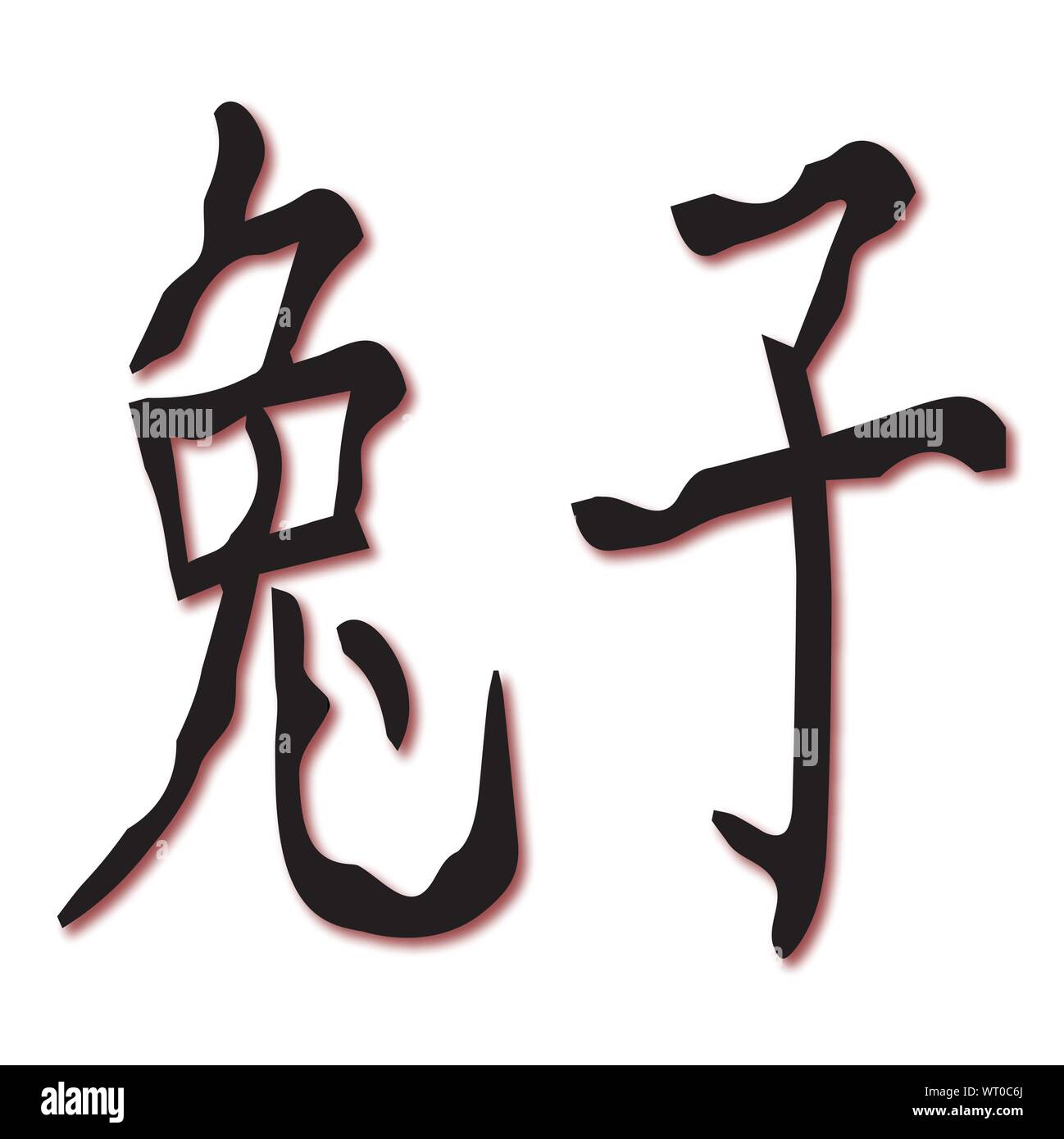 Chinese Characters Rabbit Stock Vector Image & Art Alamy