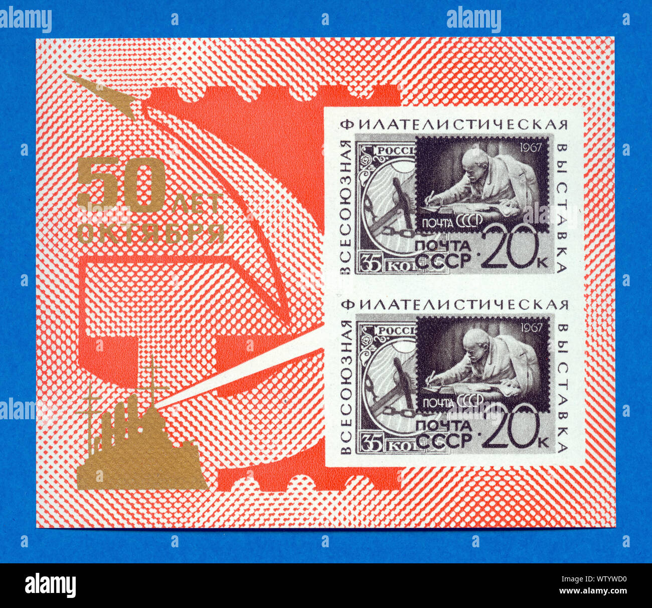 Lenin on Russian postage stamp Stock Photo - Alamy