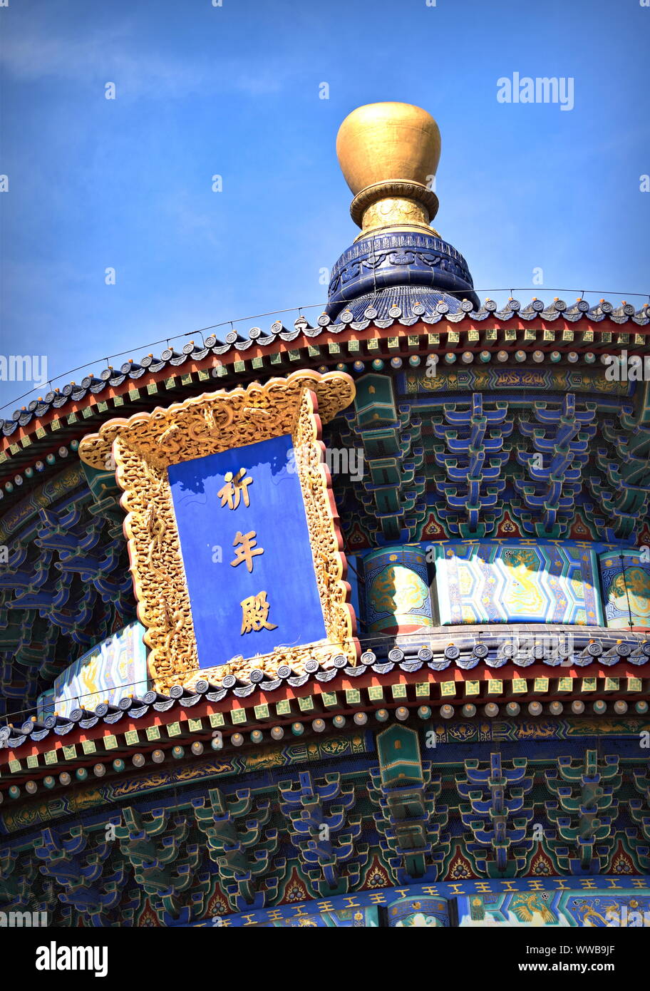 Detail of Temple of Heaven main altar decoration and art, Beijing, China Stock Photo