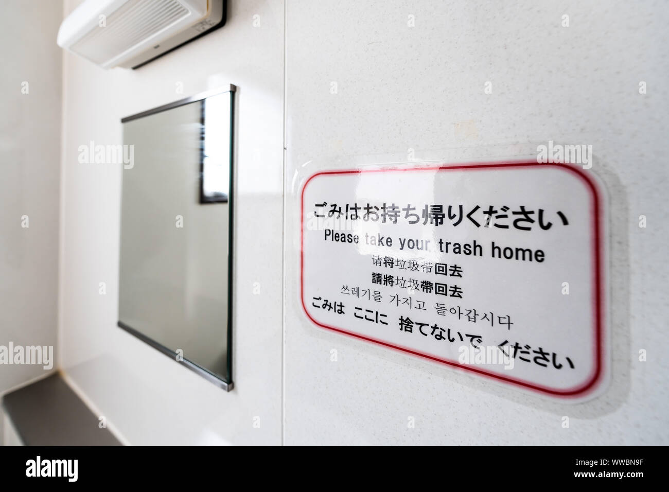 Restroom or bathroom sign saying please take your trash home in Chinese