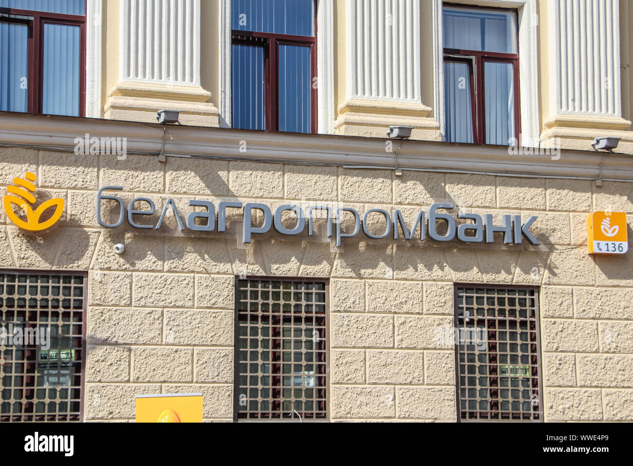 Jsc belagroprombank hi-res stock photography and images - Alamy