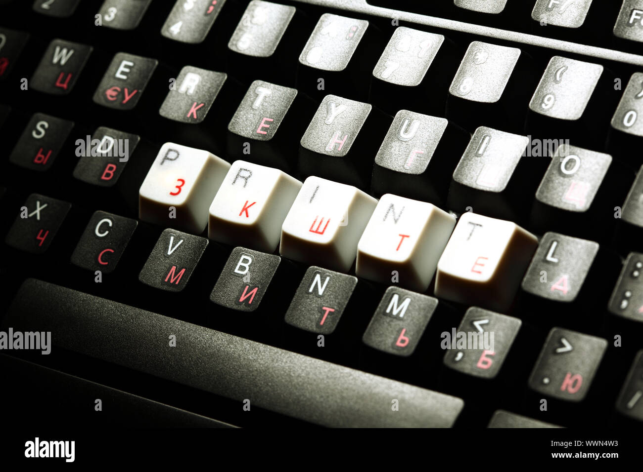keyboard print key macro close up Stock Photo - Alamy