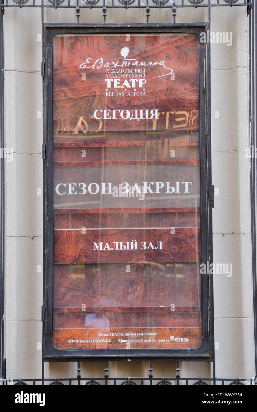 Vakhtangov theatre hi-res stock photography and images - Alamy