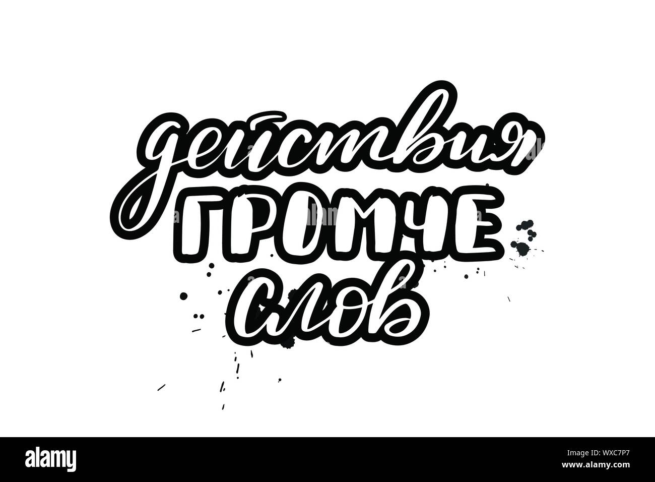 Vector calligraphy illustration isolated on white background Stock ...