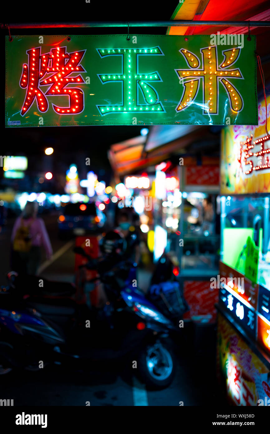 Taiwan: Colorful Neon sign with 'Grilled Corn' written in chinese characters of a street food vendor at a taiwanese night market in Taichung. Stock Photo