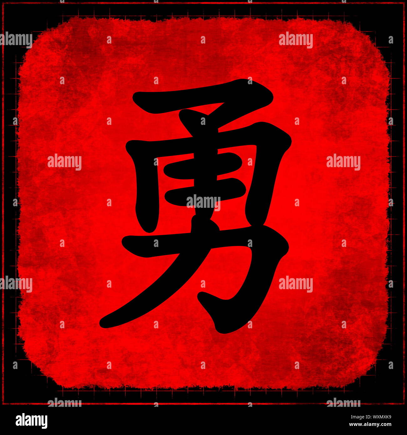 chinese calligraphy courage