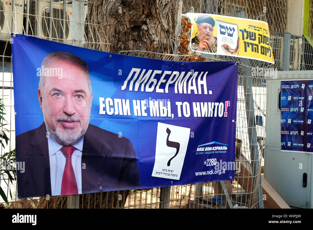 Israel. 17th Sep, 2019 Elections to the 22st Knesset Stock Photo