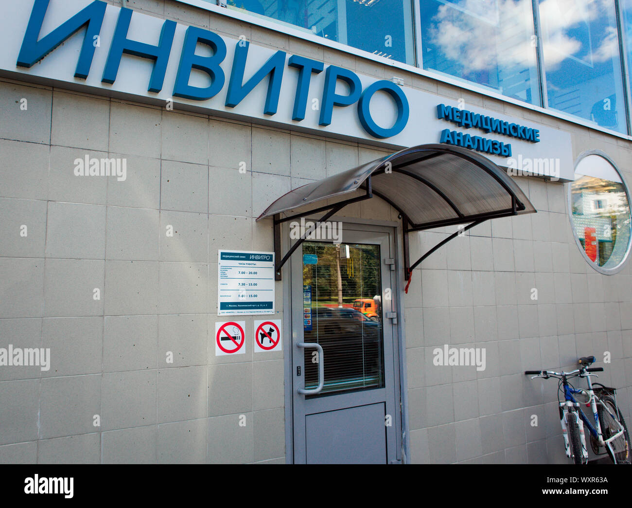 Invitro medical laboratory Stock Photo - Alamy