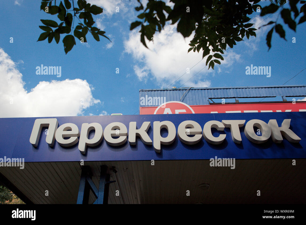 Perekrestok hi-res stock photography and images - Alamy