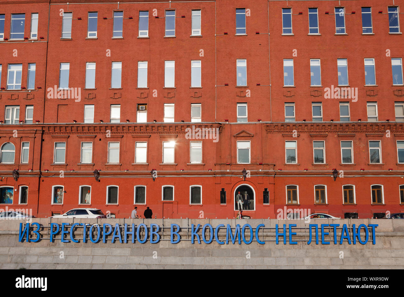 Krasny Oktyabr Red October Stock Photo Alamy