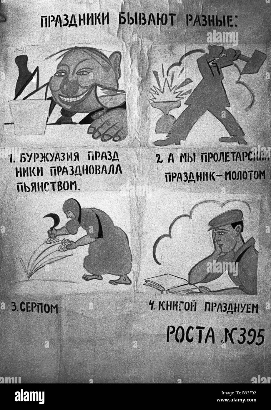 Плакаты роста Маяковского