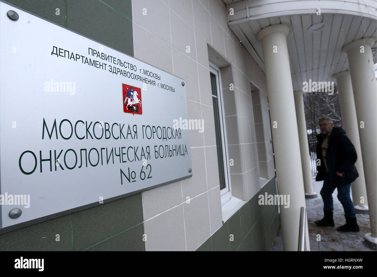 москва поликлиника 62