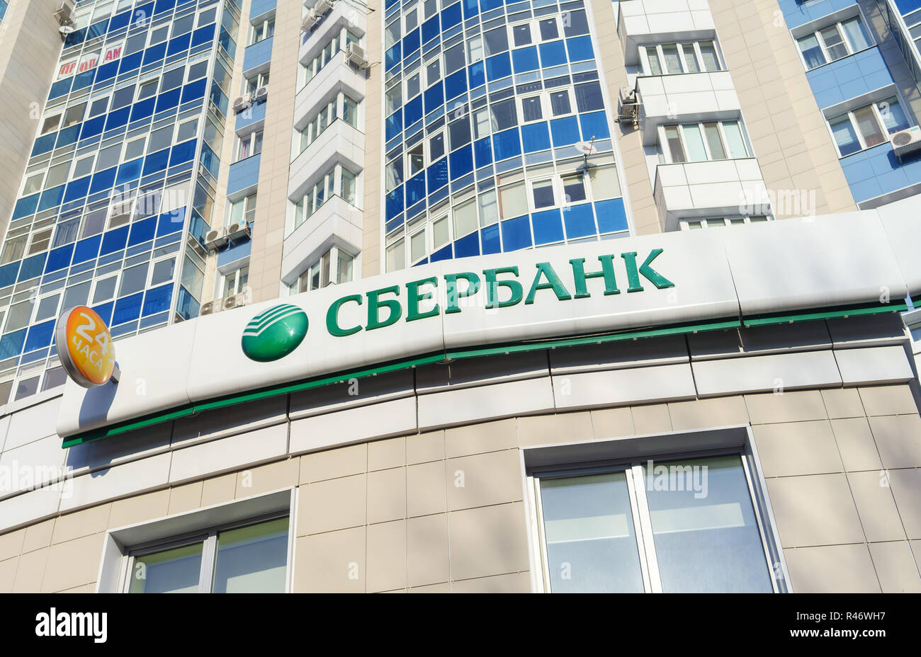 Компания Сбербанк