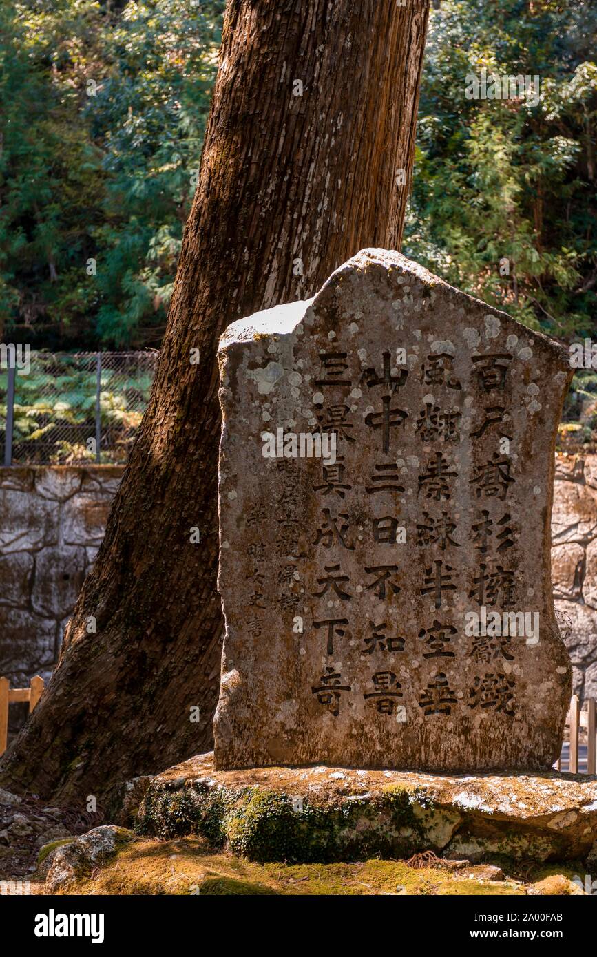 Alte Steintafel mit japanischen Schrift auf dem Pilgerweges Kumano Kodo, hirou-jinja Shinto Schrein, Nachisan, Wakayama, Japan Stockfoto