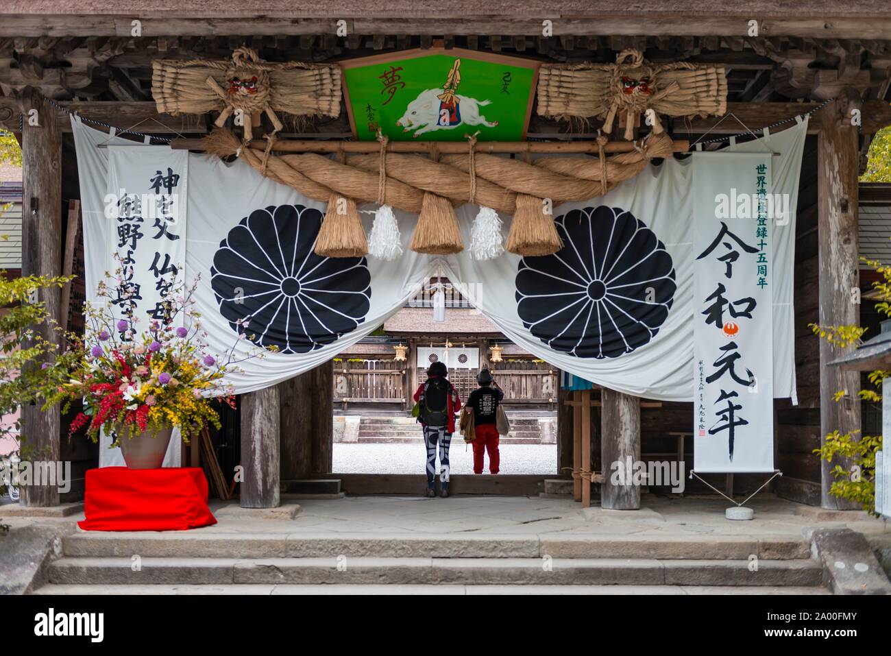 Kumano Hongu Taisha, wichtigsten Heiligtum der Kumano Schreine, Shinto Schrein, Ziel von kumano Kodo Wallfahrt, Wakayama, Japan Stockfoto
