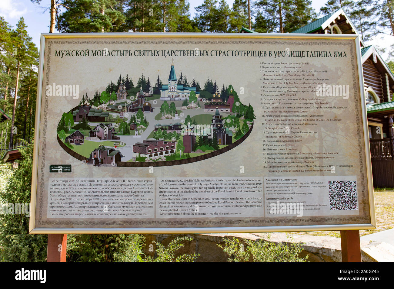 Ganina Yama Ganyas Pit-Komplex von Holz- orthodoxen Kirchen an die Begräbnisstätte des letzten russischen Zaren in der Nähe von Jekaterinburg, Russland Stockfoto