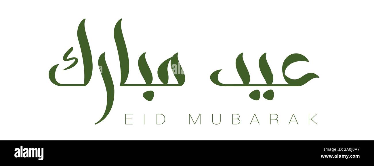 Pinsel Kalligraphie Eid Mubarak auf Arabisch Stock Vektor