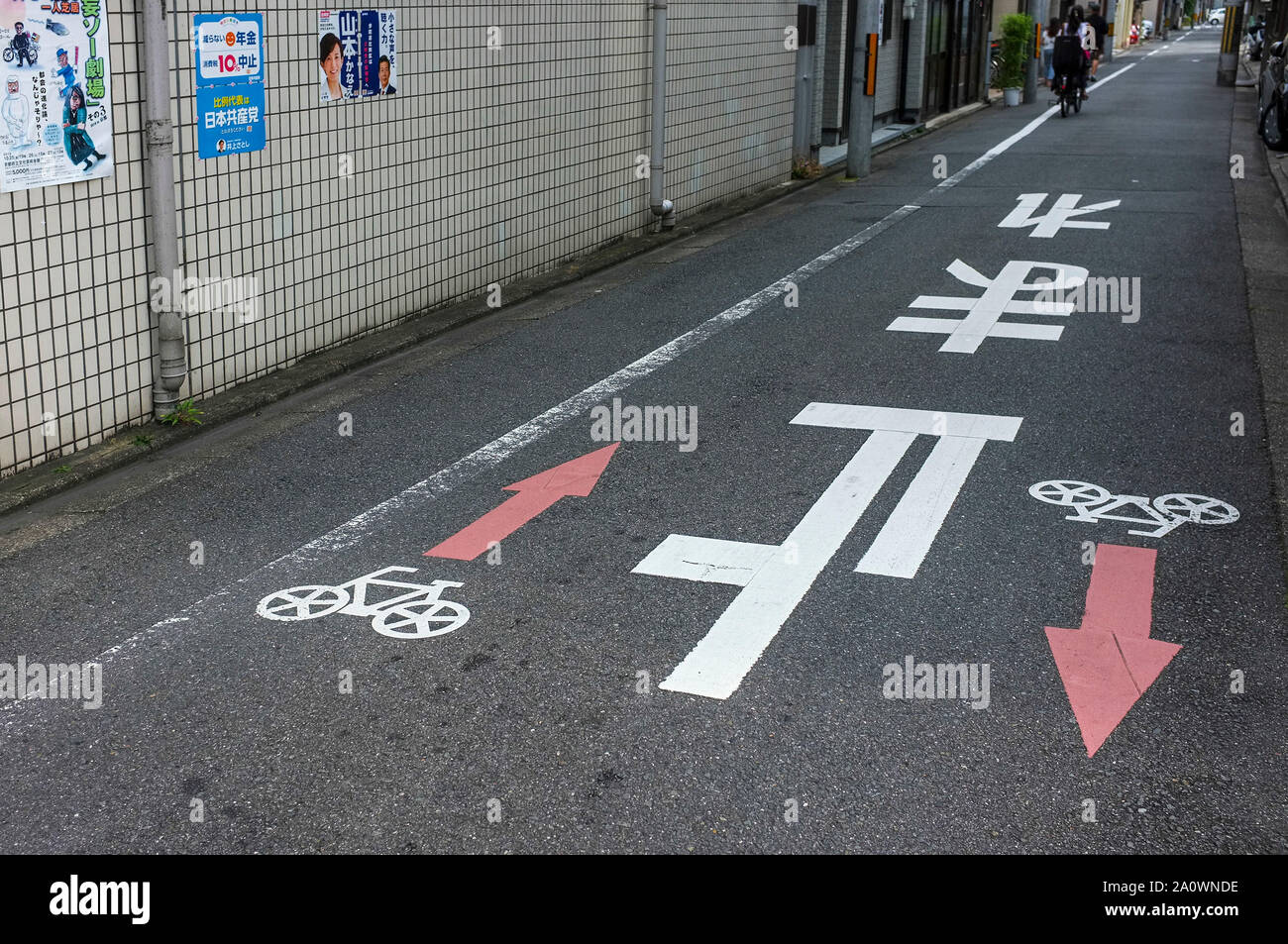 Street Scene in Kyoto, Japan. Stockfoto